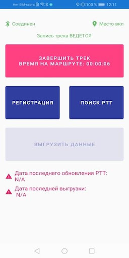 Distributor Mobile Screen 2