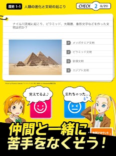 中学社会 : 歴史 地理 公民 スクリーンショット