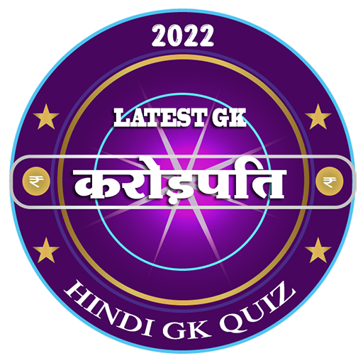 करोड़पति | Hindi KBC Quiz 2022 logo