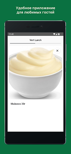 Vert Food Screen 3