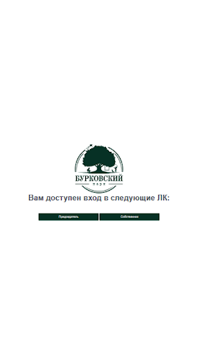 Android application Бурковский Парк screenshort