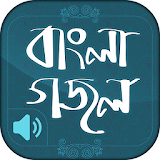 বাংলা গজল অডঠও  Bangla gojol mp3 icon