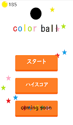 dropcolorball