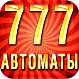Игровые Автоматы 777 слоты icon