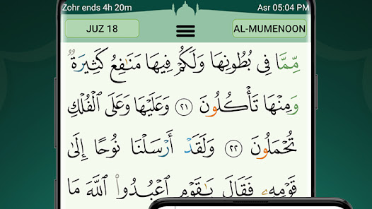 Quran Majeed  القرآن المجيد v3.1.1 For Android or iOS Devices Gallery 4