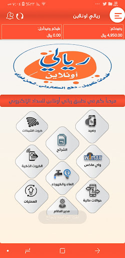 ريالي أونلاين Screen 2