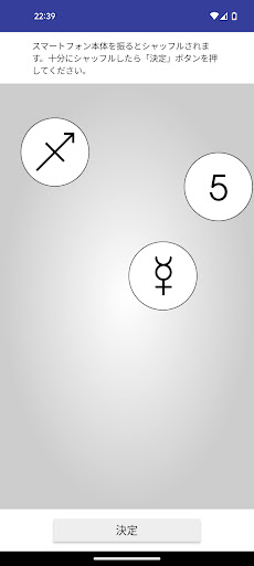 アストロダイス・ダイアリー（Astrodice Diary） Screen 3
