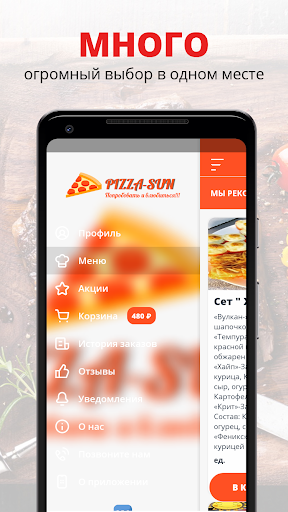 Pizza-Sun | Суходол Screenshot 1 - AppWisp.com