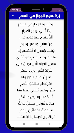 الأدب العربي شعر الغزل Screen 2
