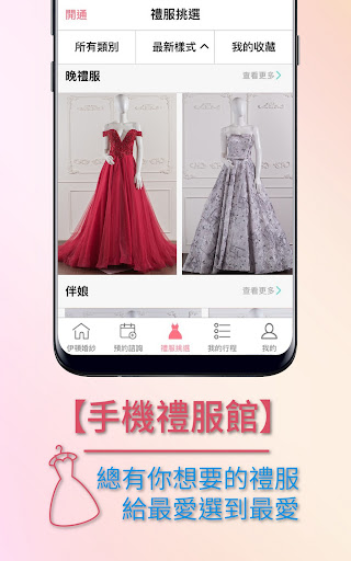 Eton伊頓自助婚紗 Screen 2