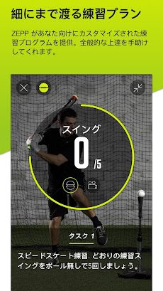 Zepp Baseball - Softballのおすすめ画像2