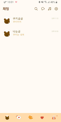 [SSOM]쿠키굽곰_TALK Screen 2