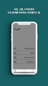 Kudl 1.0.9 APK + Мод (Unlimited money) за Android