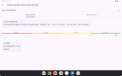 Multi HR screenshot 8