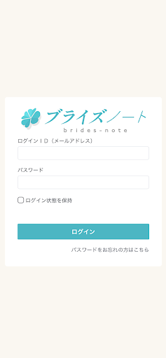ブライズノート Screen 2