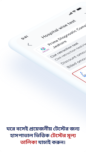 OneTapHealth Screen 3