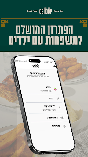 deliber - Great Food Every Day Screen 2