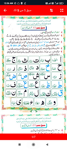 Android application Madani Qaidah Urdu screenshort