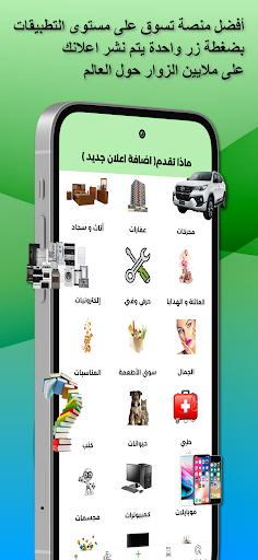 Souq السوق Screenshot 3 - AppWisp.com