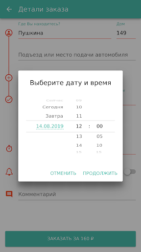 Такси Столица Абакан онлайн