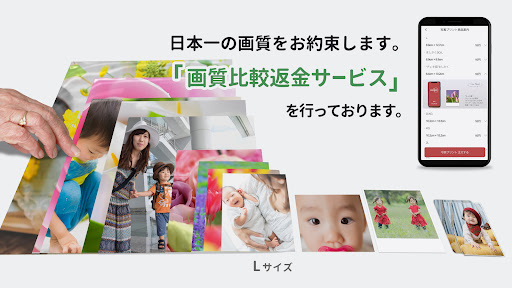 ビビプリ 写真プリント・写真印刷・写真現像 Screen 2