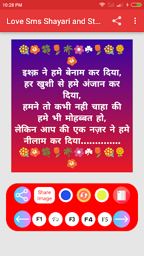 Android application Love Sms and Love Shayari 2024 screenshort