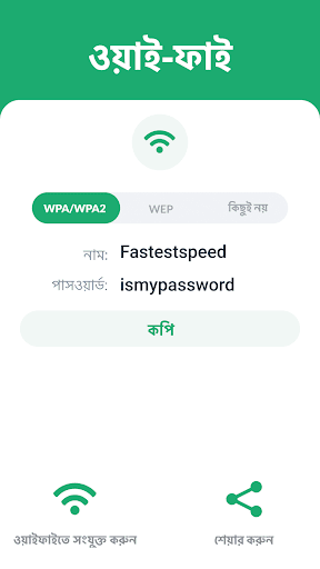 QR কোড রিডার ও স্ক্যানার एंड्रॉइड ऐप स्क्रीनশট 2