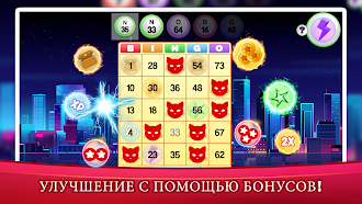 Game screenshot Bingo Mastery - игры в бинго apk download