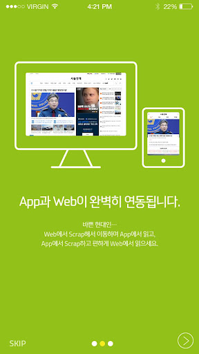 서울경제 Screen 3