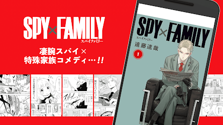 少年ジャンプ 最強人気オリジナルマンガや電子書籍 アニメ原作コミックが無料で毎日更新の漫画雑誌アプリ 3 0 16 Apk Android Apps
