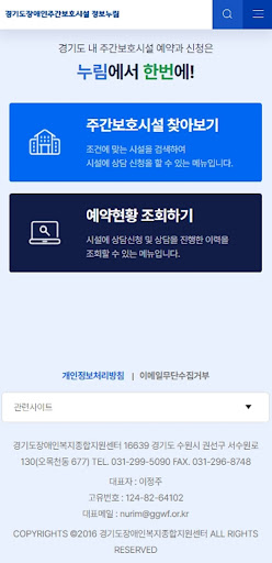 경기도장애인주간이용시설 누림
