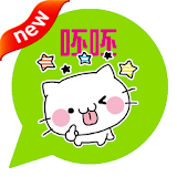 ONLINE免費貼圖☆日本可愛貼圖　白色小貓絨絨　中文版 icon