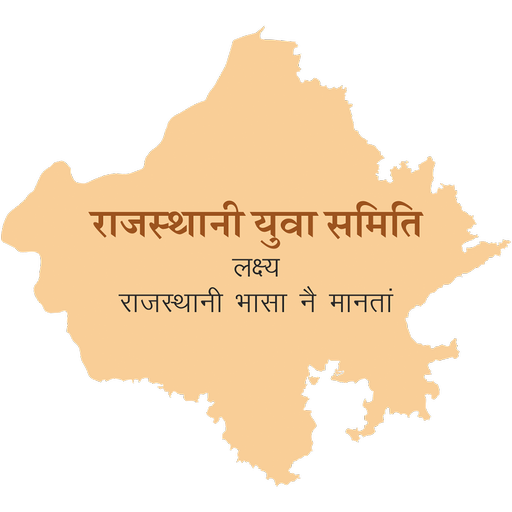 Rajasthani Yuva Samiti logo