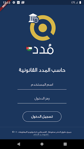 Android application Modad - مدد screenshort
