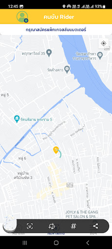 EGAT EV BIKE Screen 2