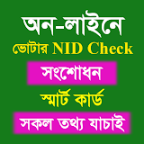 NID Card Check ভোটার আইডঠ চেক icon