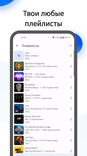 Mooza - Музыка из ВК Screen 3