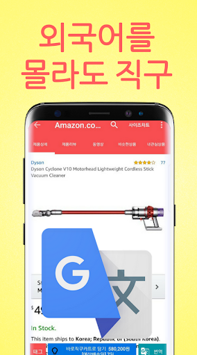 인공지능 해외직구 - 쇼핑을부탁해 아마존이베이GAP폴로라쿠텐ZARA등구매대행
