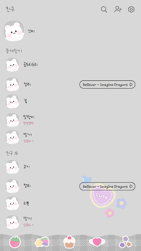 카카오톡 테마 - 꼬미_큐트 그레이 (카톡테마) Screen 2