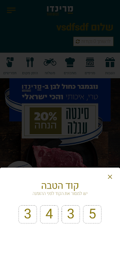 מרינדו , Marinado Screen 3