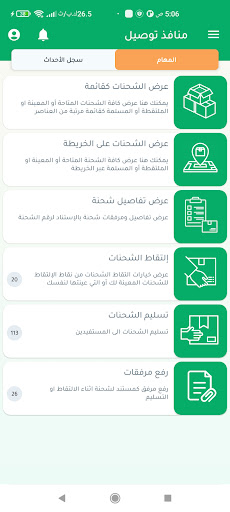 منافذ توصيل Screen 2