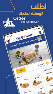Kudu Saudi Arabia 6.0.6 Screenshots 2