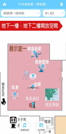 中央氣象署V -e起遊氣象 Screen 2