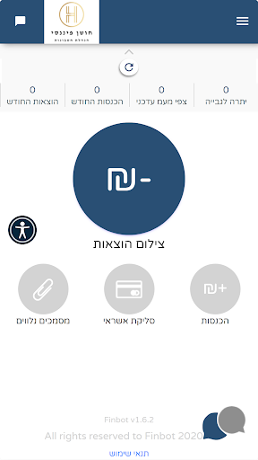 חושן פיננסי הנה"ח היברידית Screen 2