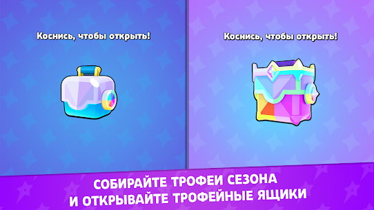 Brawl Box Stars Simulator 2
