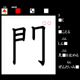 ２年漢字テスト（東書） icon