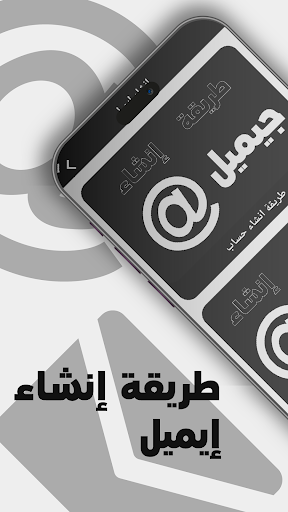 Android application Create an email: make an email screenshort