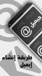 Create an email: make an email