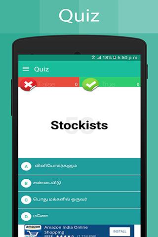 Tamil Dictionary Screen 3