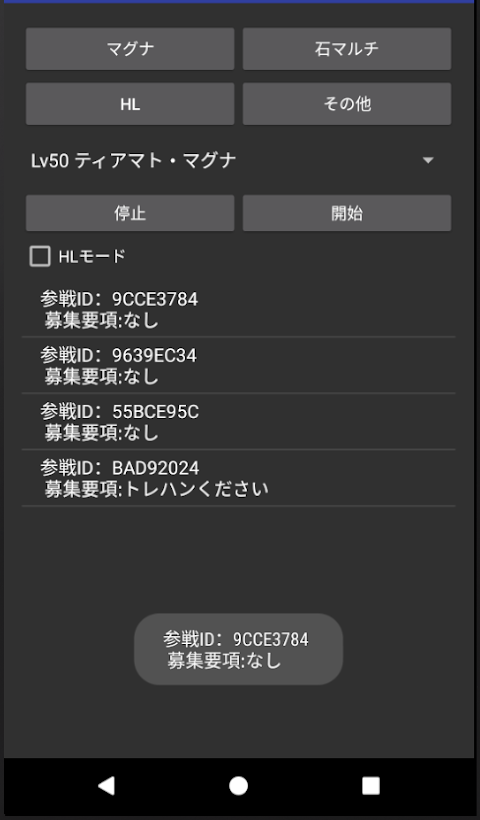 GranBlueZeL for Android-Trialのおすすめ画像2